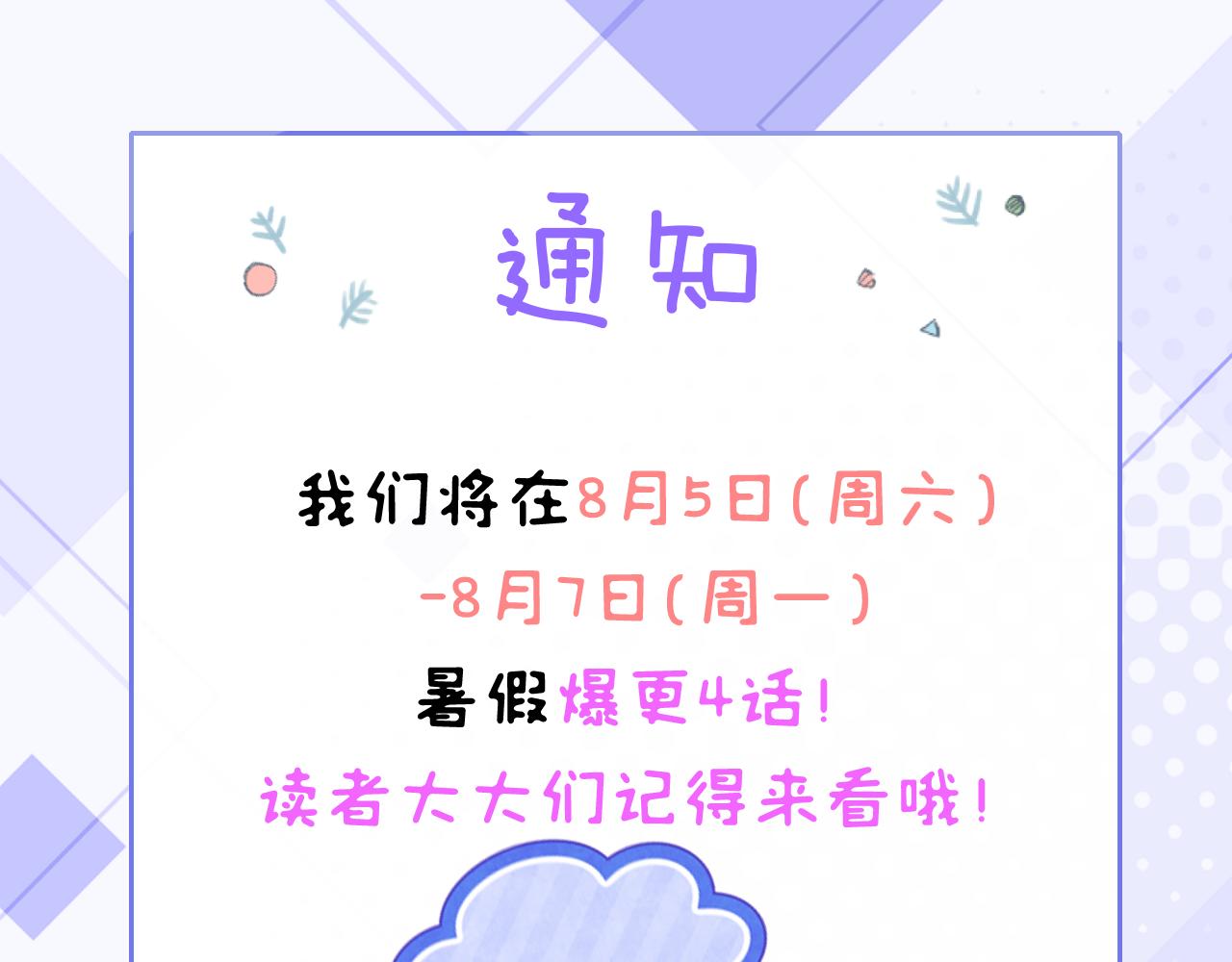 《狼的回报》19-副cp再次相遇！ 第5页