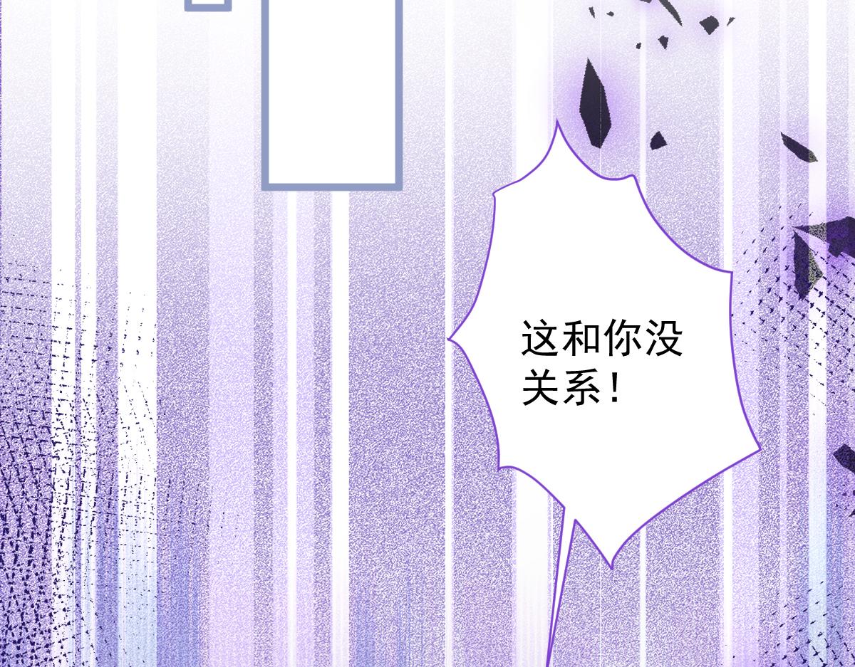 《狼的回报》19-副cp再次相遇！ 第9页