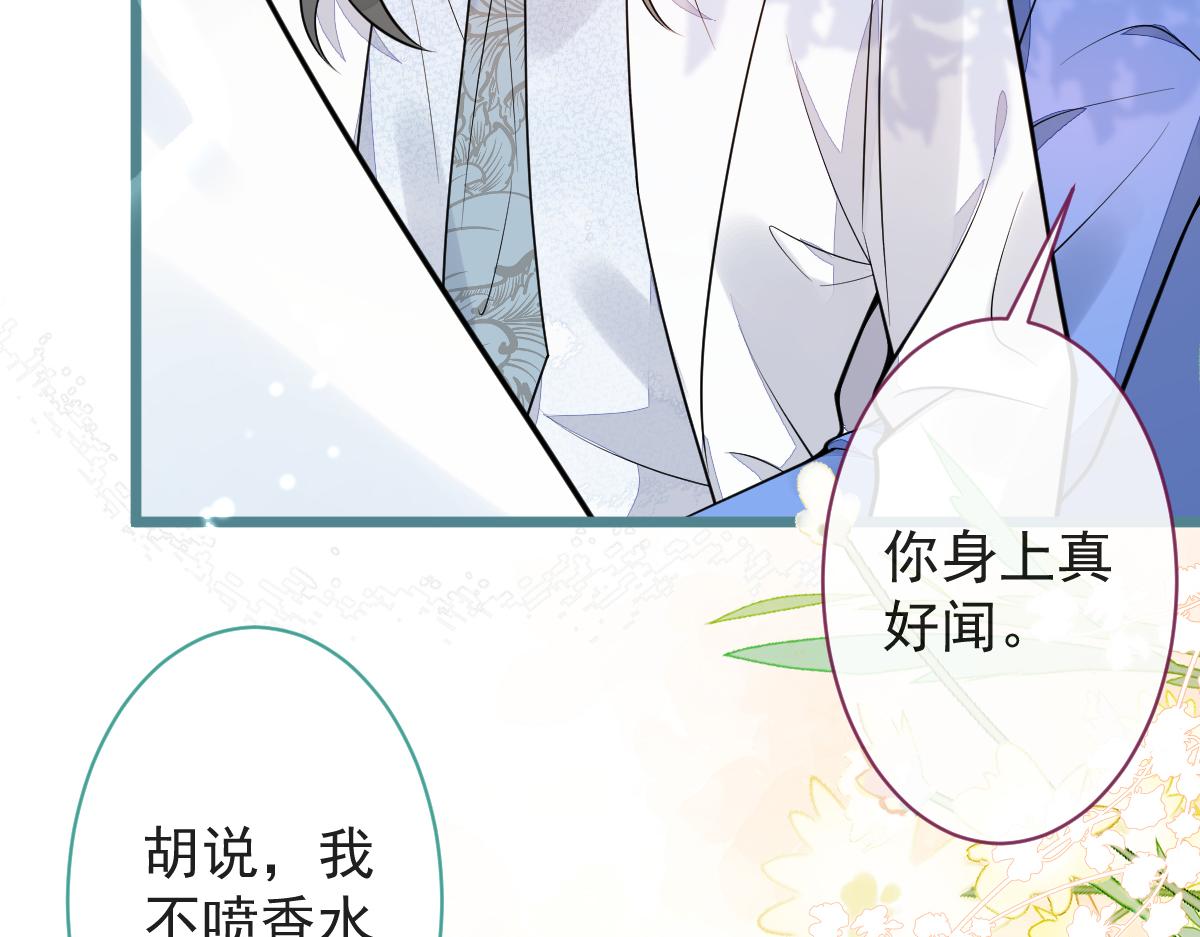 《狼的回报》17-狗男人又来了。 第11页