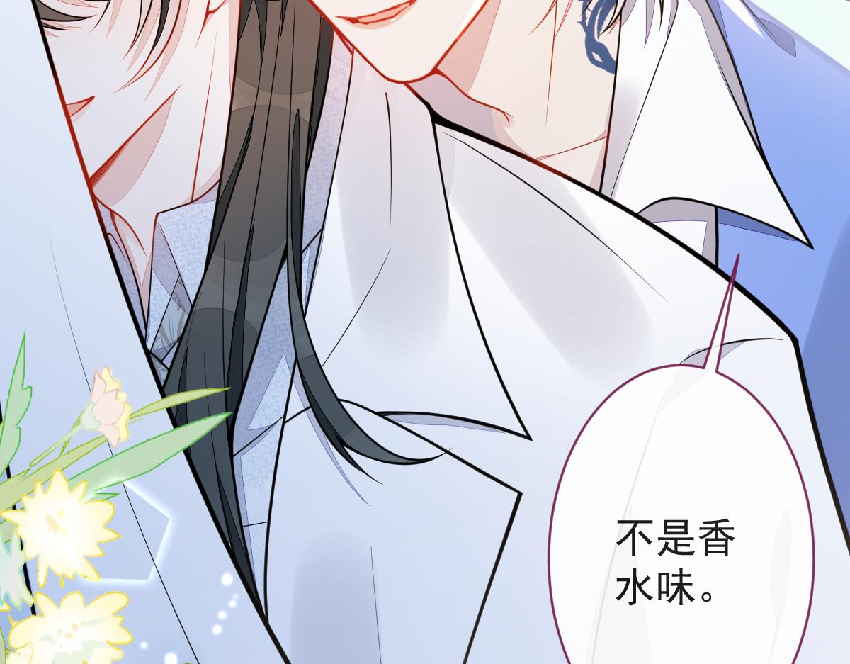 《狼的回报》17-狗男人又来了。 第13页