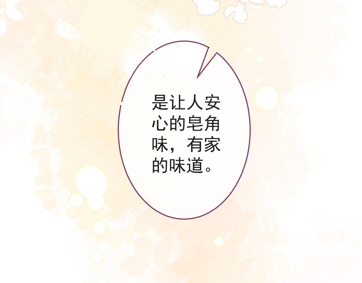 《狼的回报》17-狗男人又来了。 第15页