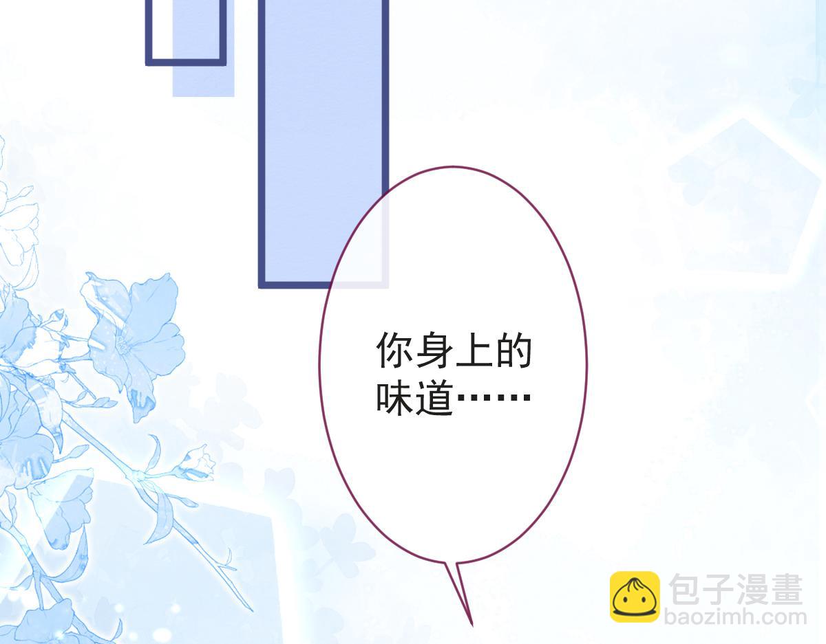 《狼的回报》17-狗男人又来了。 第18页