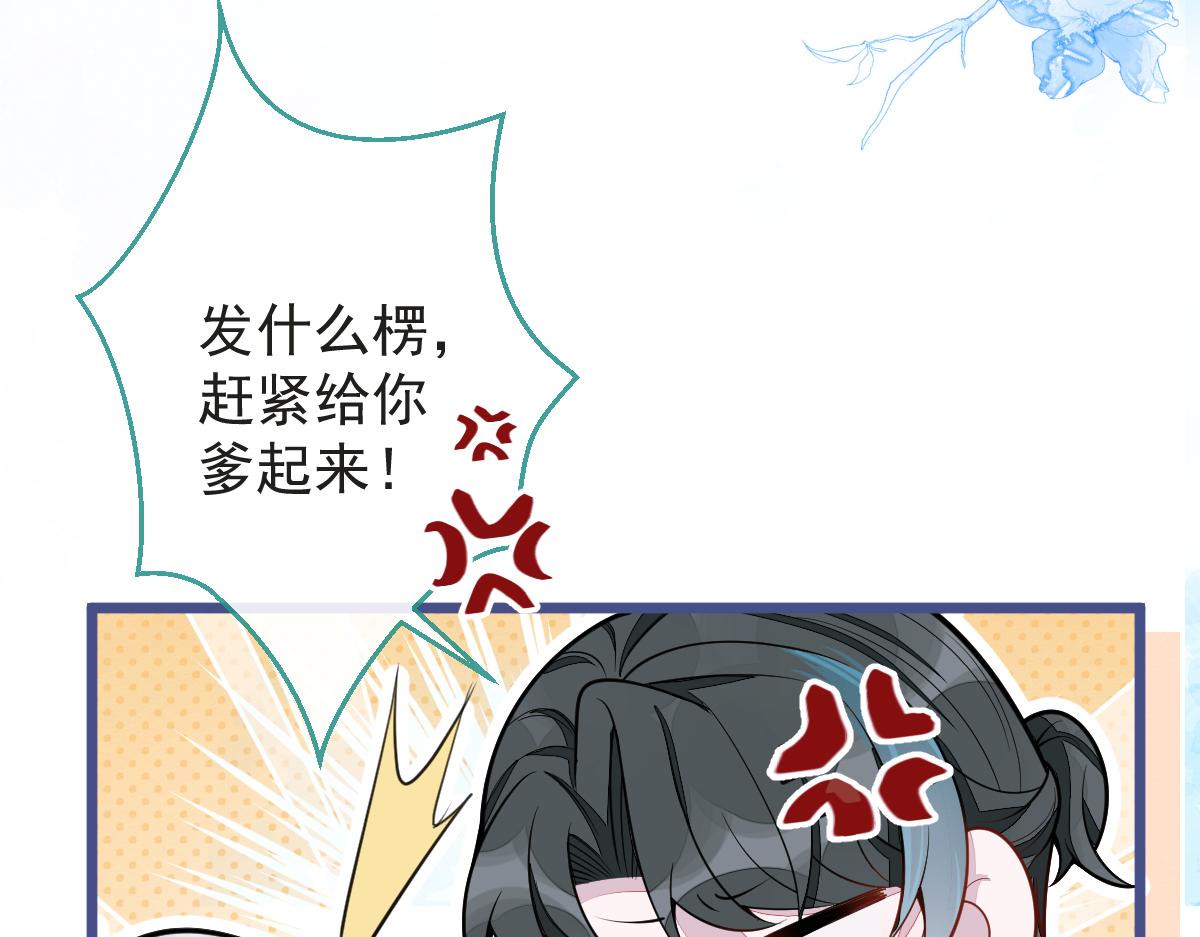 《狼的回报》17-狗男人又来了。 第21页