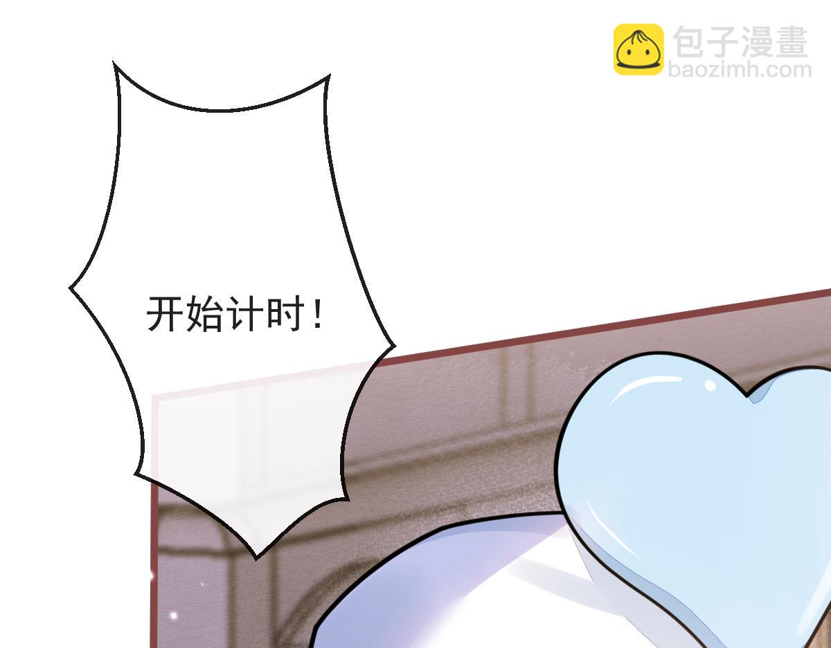 《狼的回报》17-狗男人又来了。 第29页