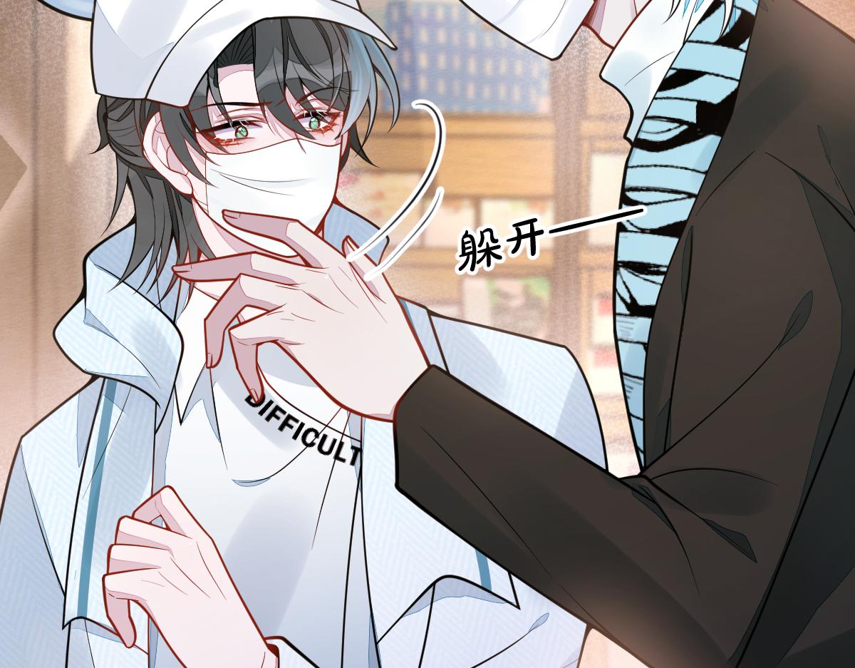 《狼的回报》17-狗男人又来了。 第32页