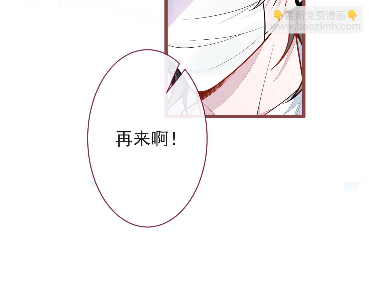 《狼的回报》17-狗男人又来了。 第34页
