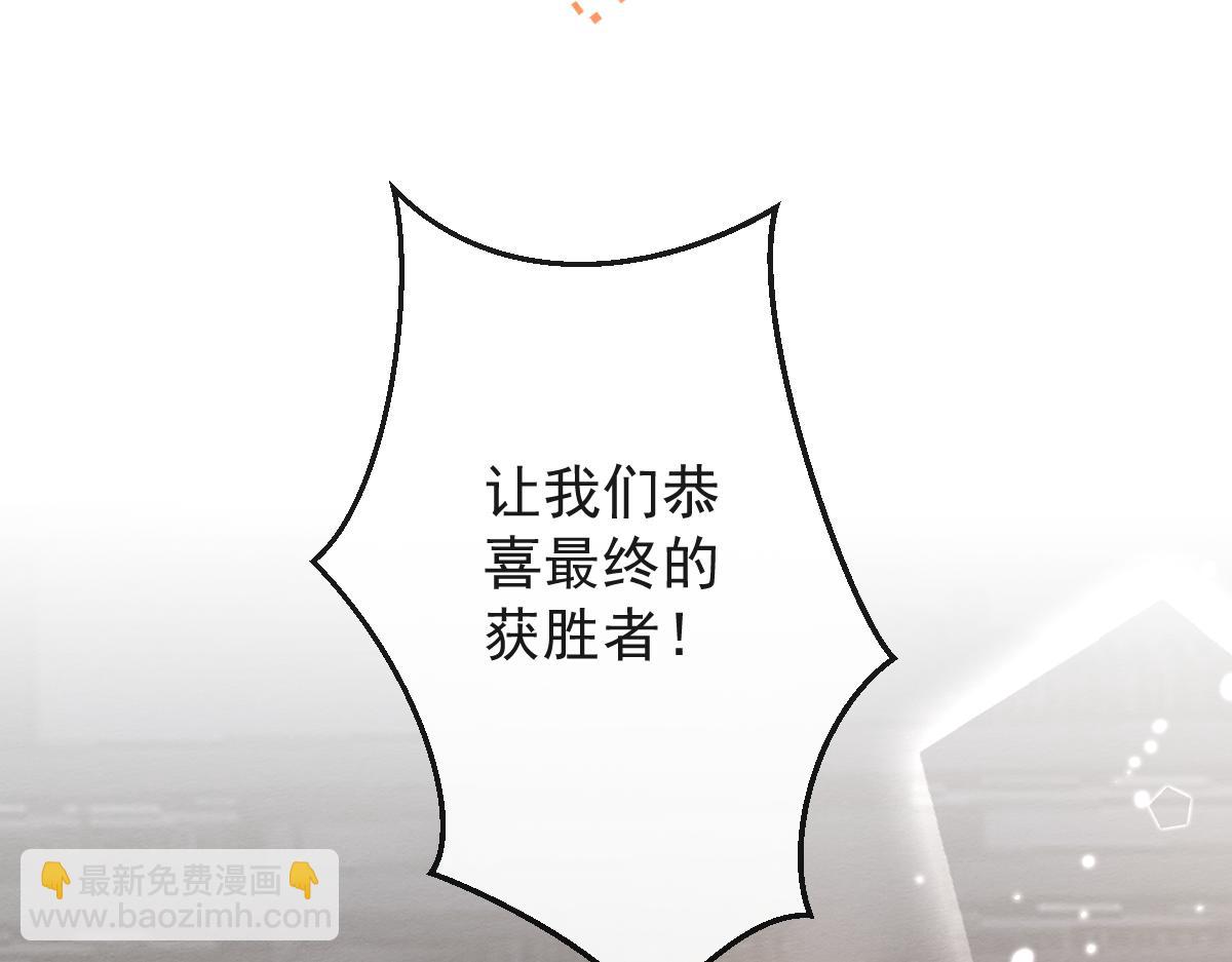 《狼的回报》17-狗男人又来了。 第47页