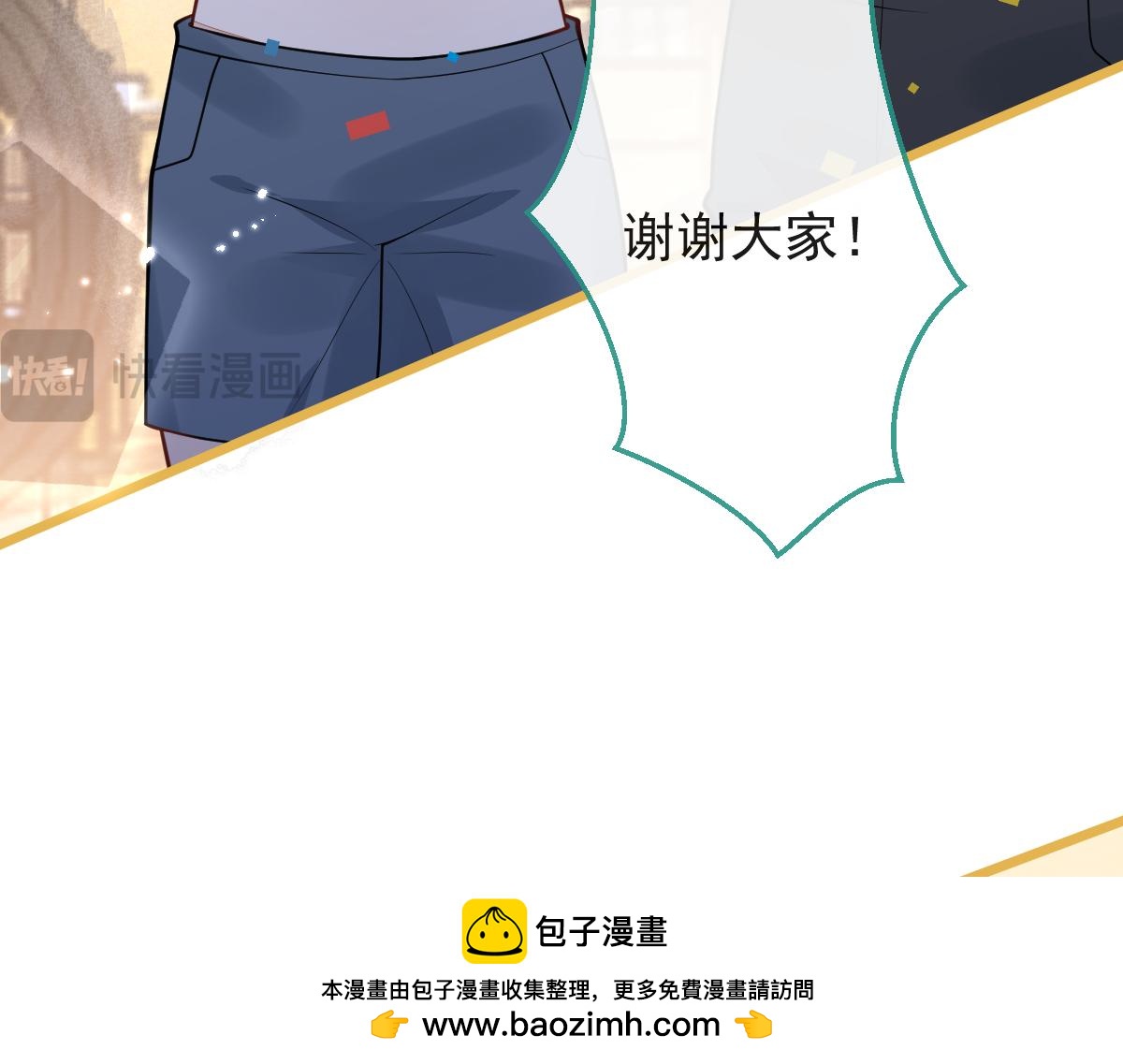 《狼的回报》17-狗男人又来了。 第50页