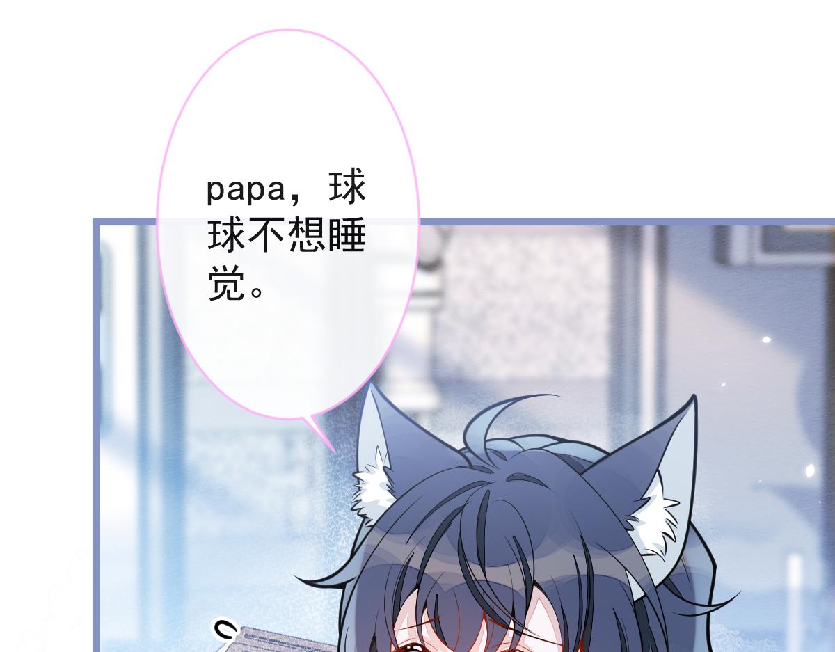 《狼的回报》23-不做治疗吗？ 第11页