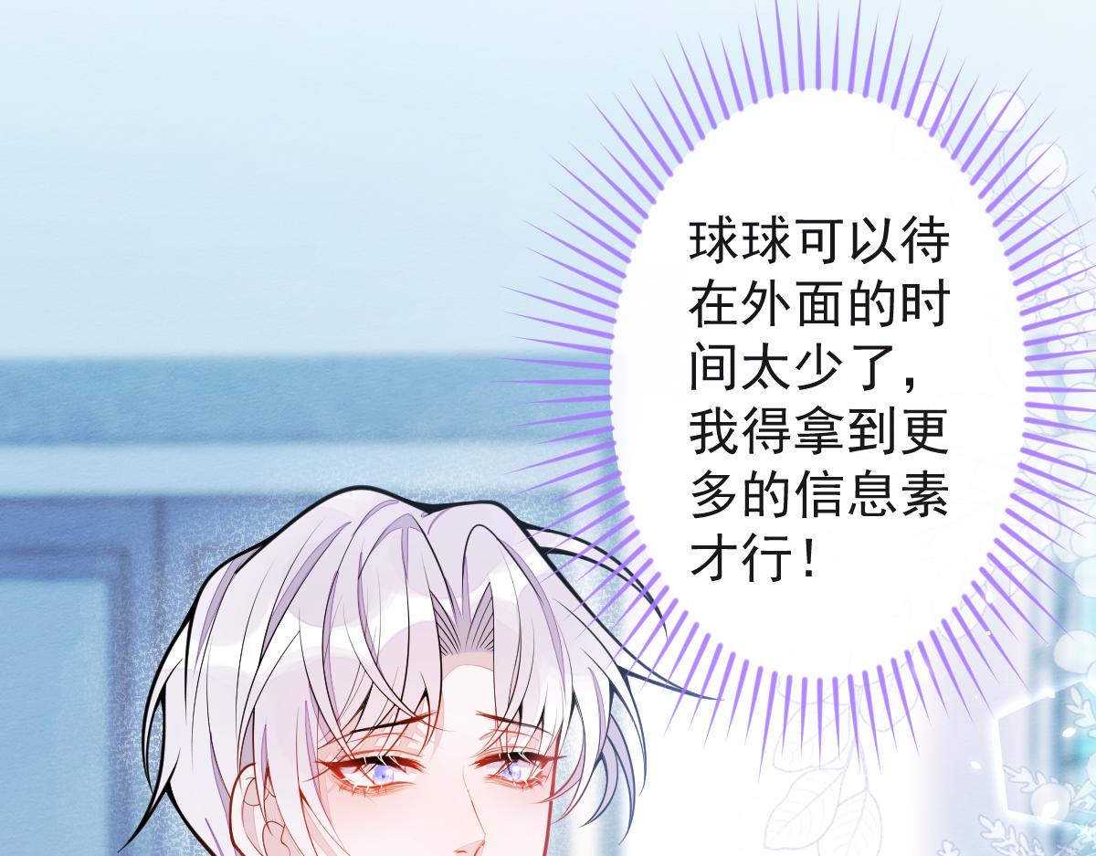 《狼的回报》23-不做治疗吗？ 第15页