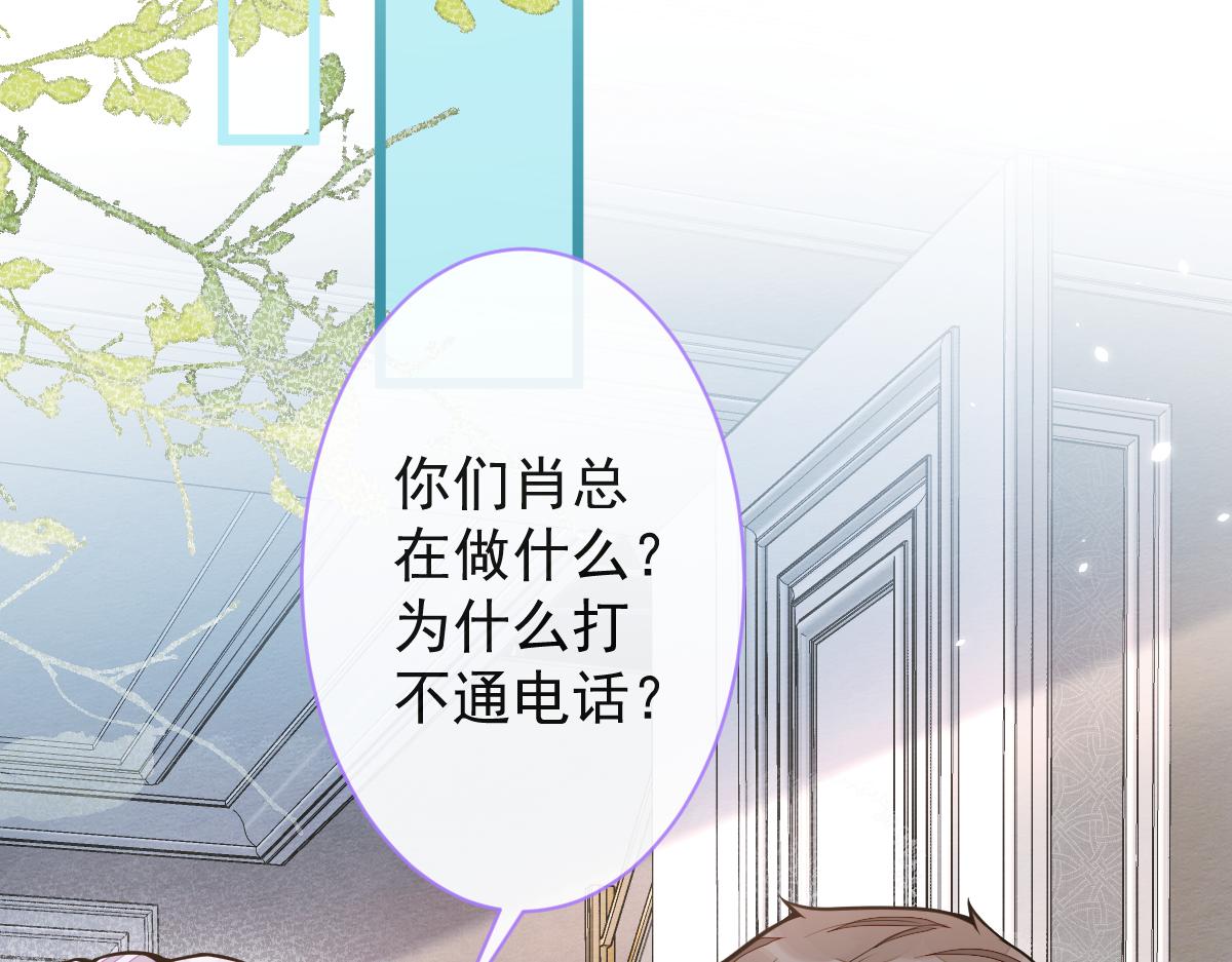 《狼的回报》23-不做治疗吗？ 第19页