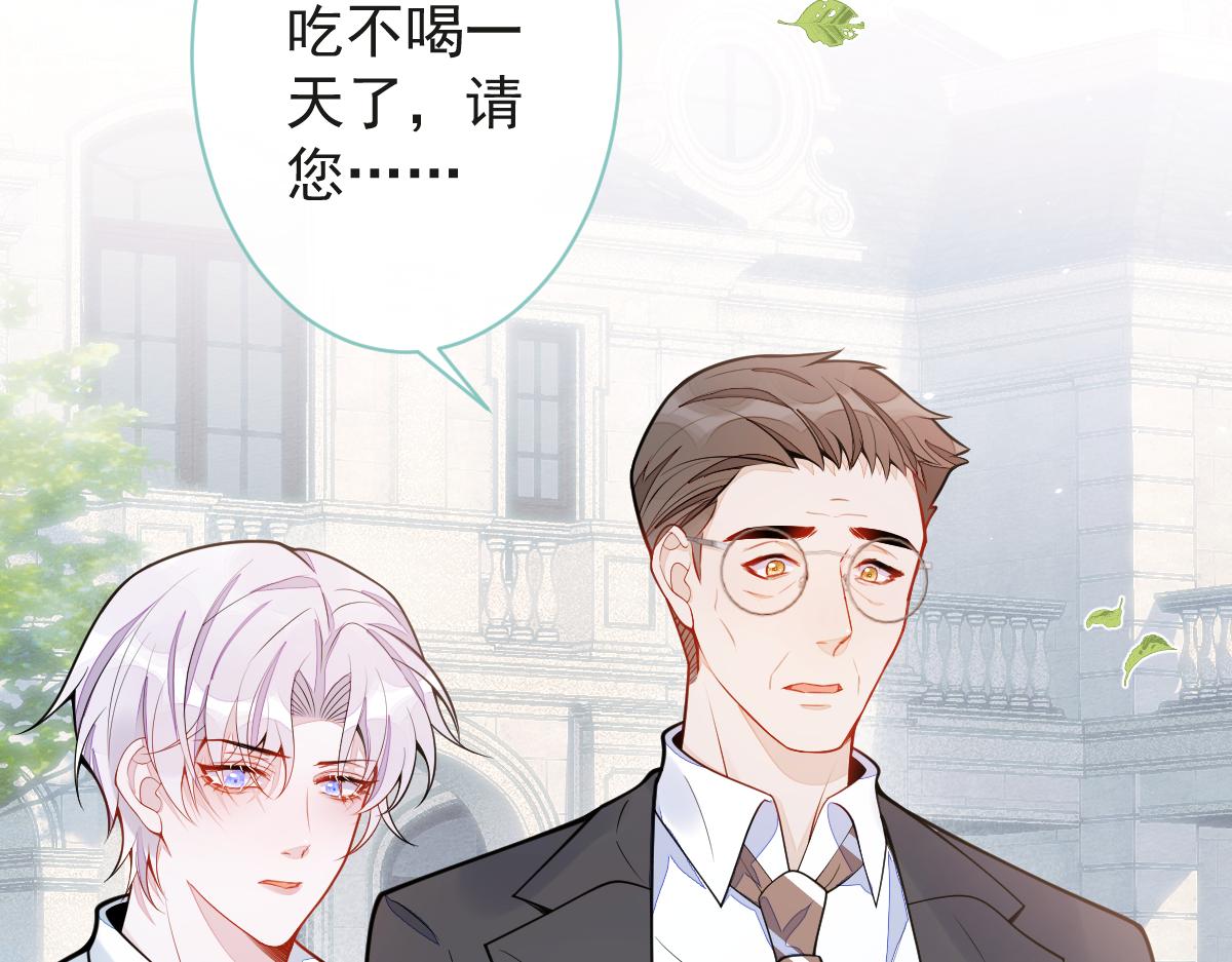 《狼的回报》23-不做治疗吗？ 第24页