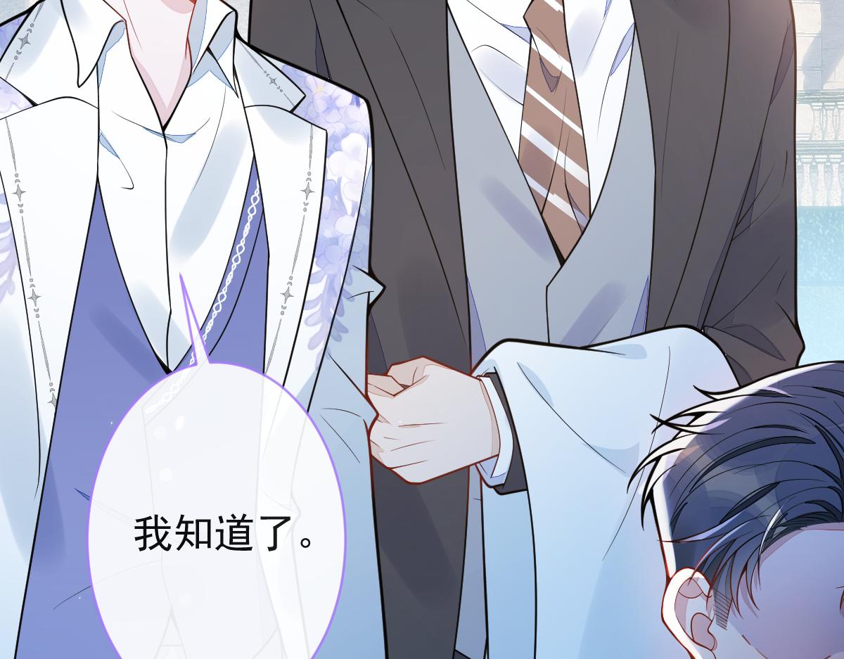 《狼的回报》23-不做治疗吗？ 第25页