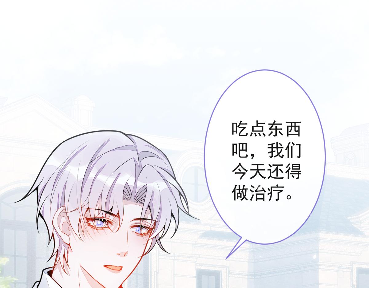 《狼的回报》23-不做治疗吗？ 第28页
