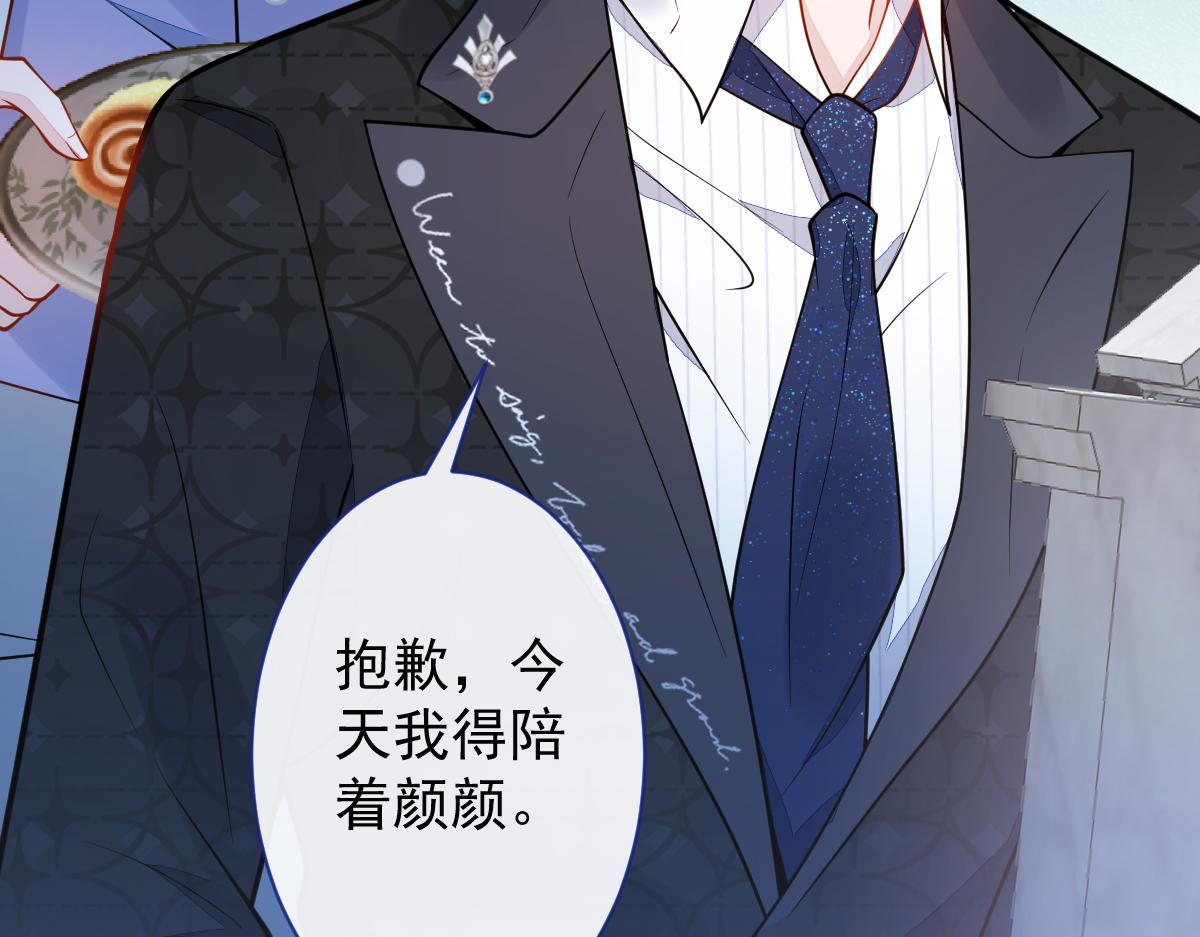 《狼的回报》23-不做治疗吗？ 第30页