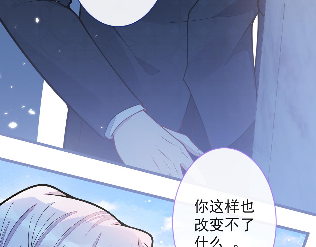 《狼的回报》23-不做治疗吗？ 第31页