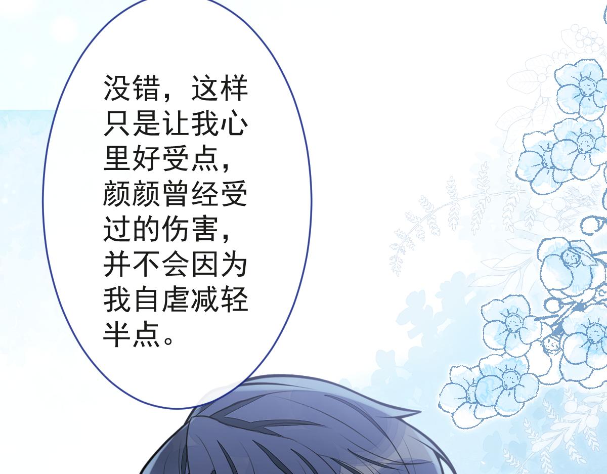 《狼的回报》23-不做治疗吗？ 第33页