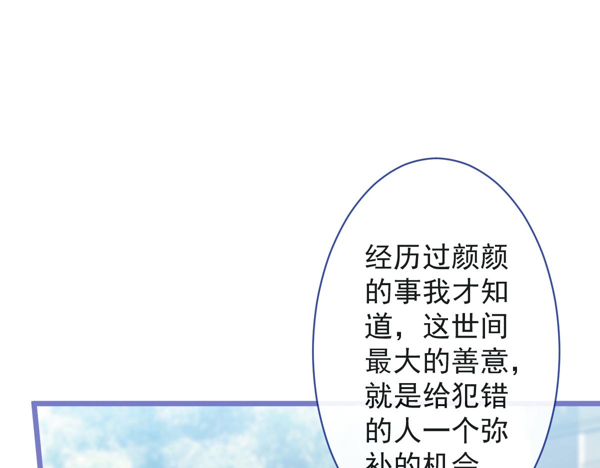 《狼的回报》23-不做治疗吗？ 第38页