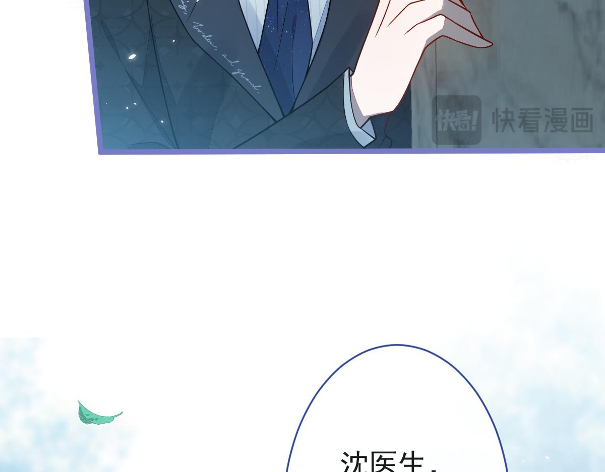 《狼的回报》23-不做治疗吗？ 第40页