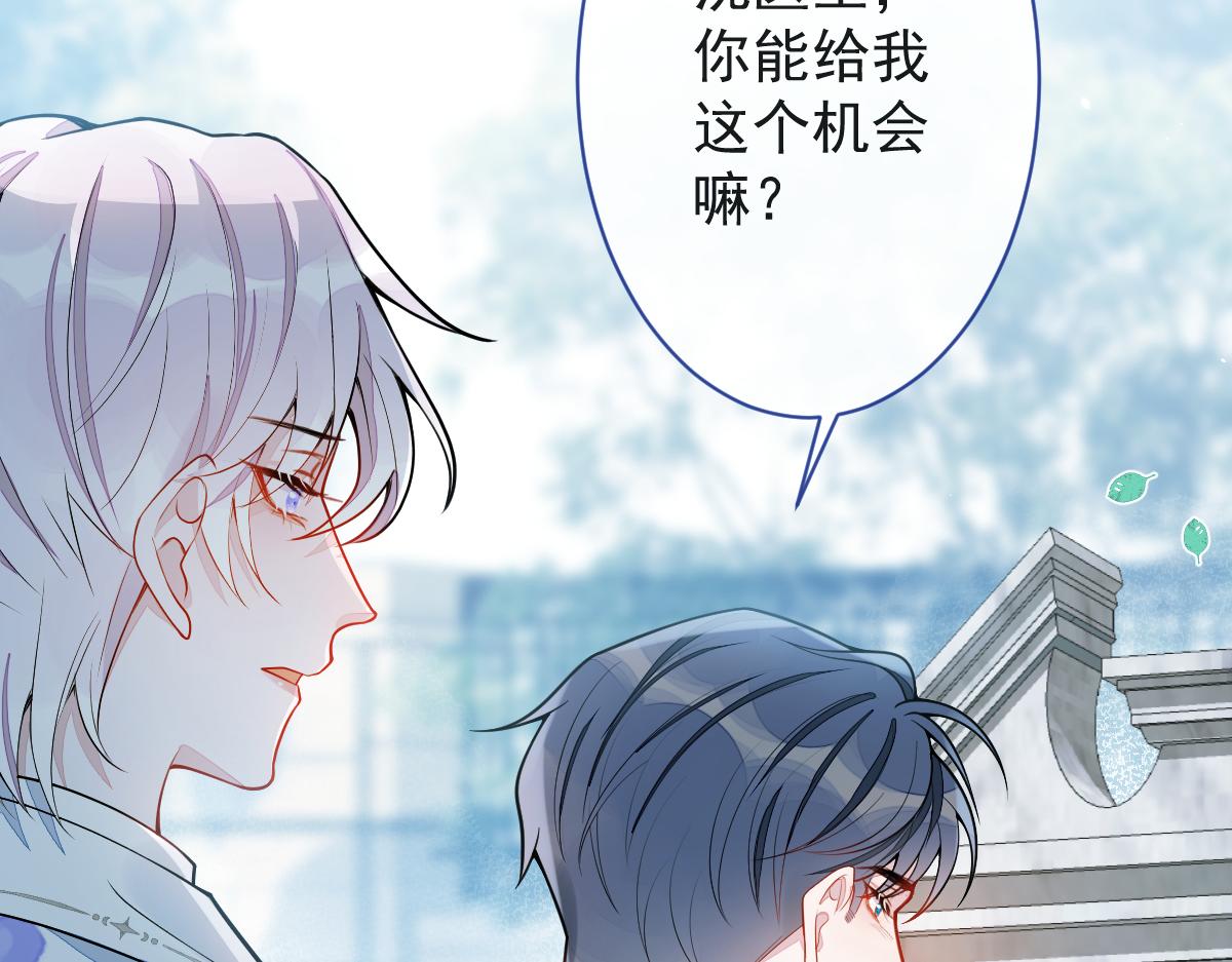 《狼的回报》23-不做治疗吗？ 第41页
