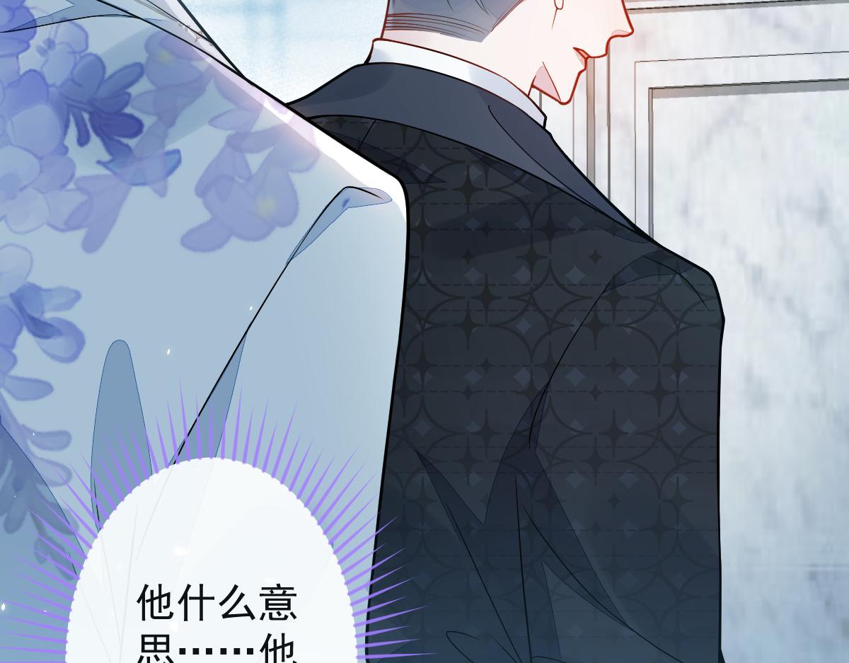 《狼的回报》23-不做治疗吗？ 第42页