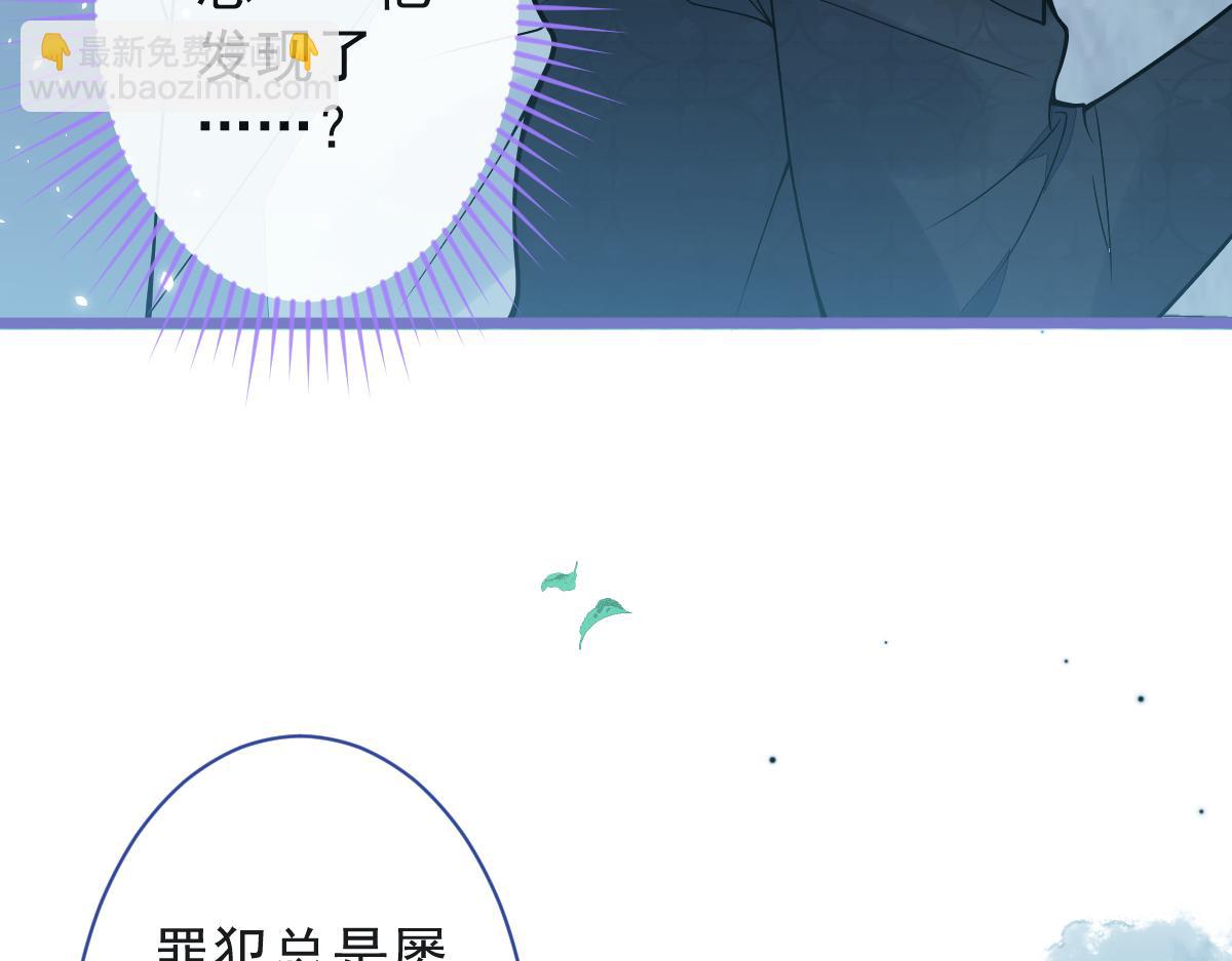 《狼的回报》23-不做治疗吗？ 第43页