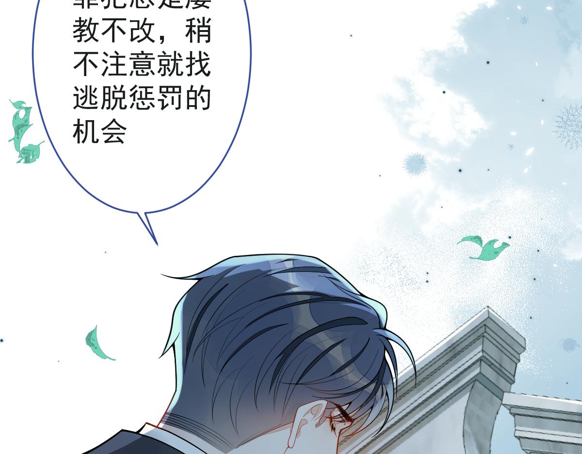 《狼的回报》23-不做治疗吗？ 第44页