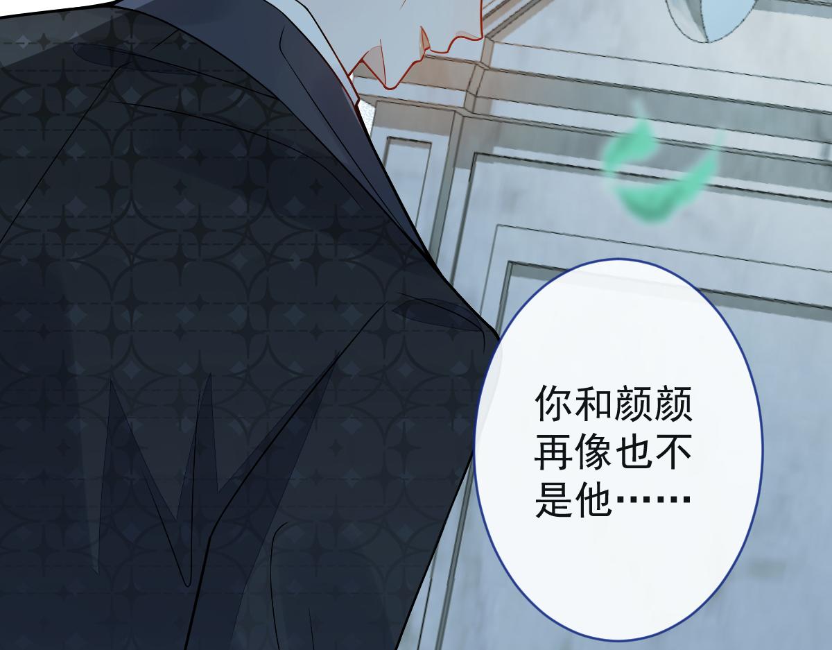 《狼的回报》23-不做治疗吗？ 第45页