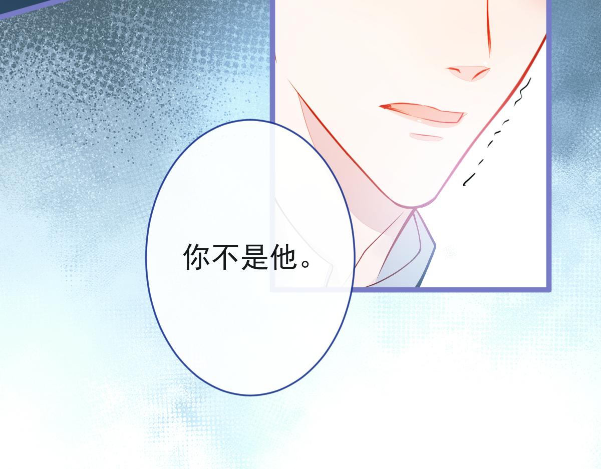 《狼的回报》23-不做治疗吗？ 第47页