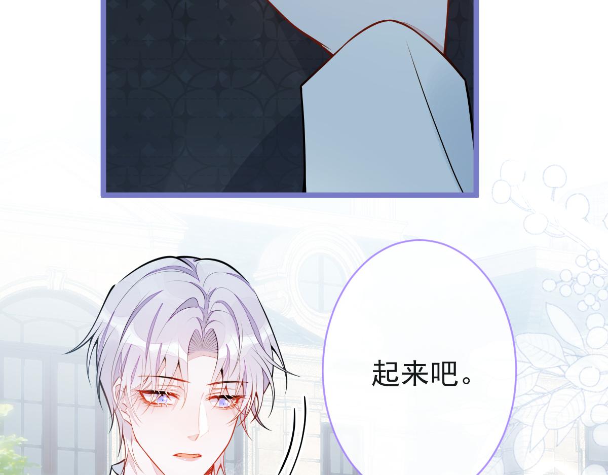《狼的回报》23-不做治疗吗？ 第49页