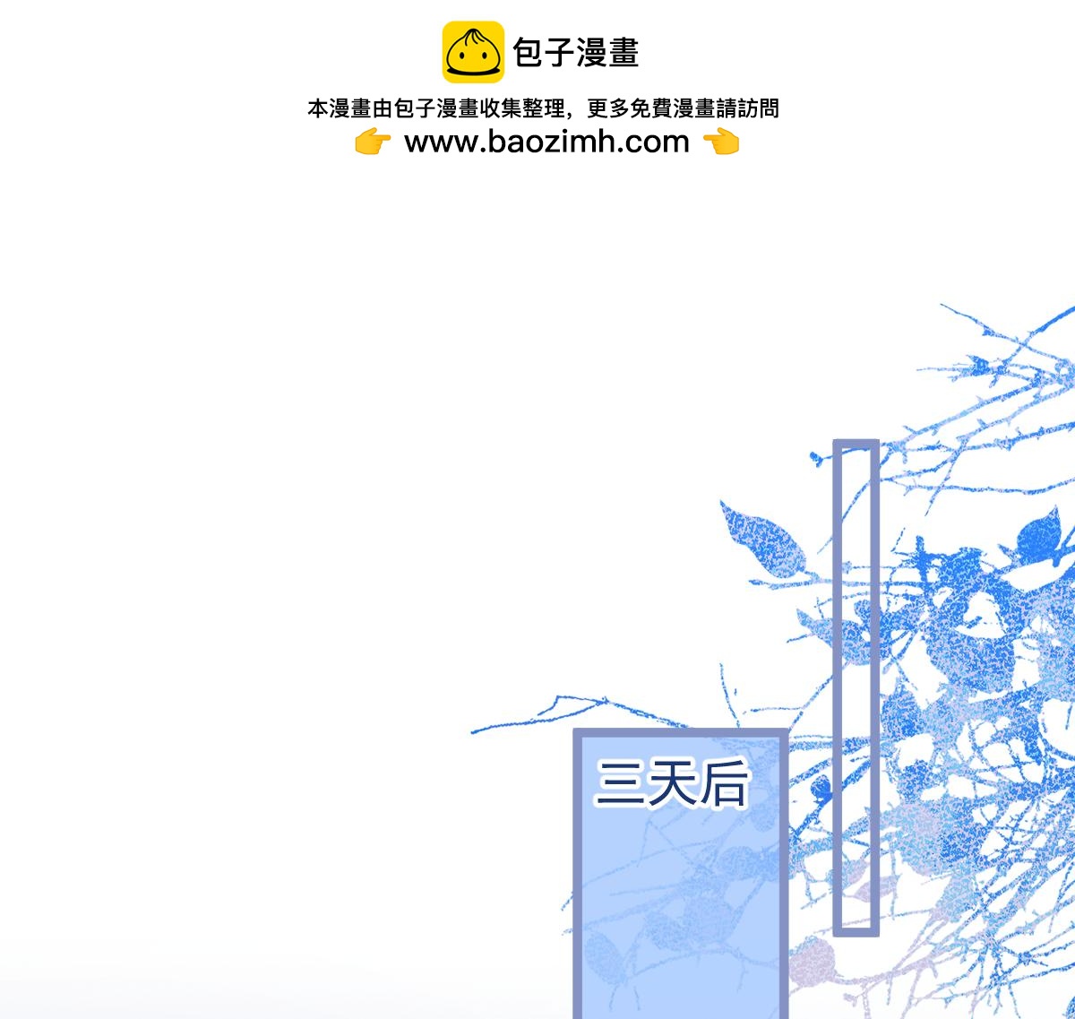 《狼的回报》23-不做治疗吗？ 第5页