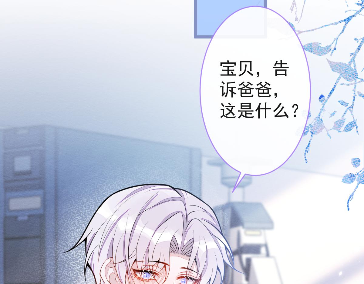 《狼的回报》23-不做治疗吗？ 第6页