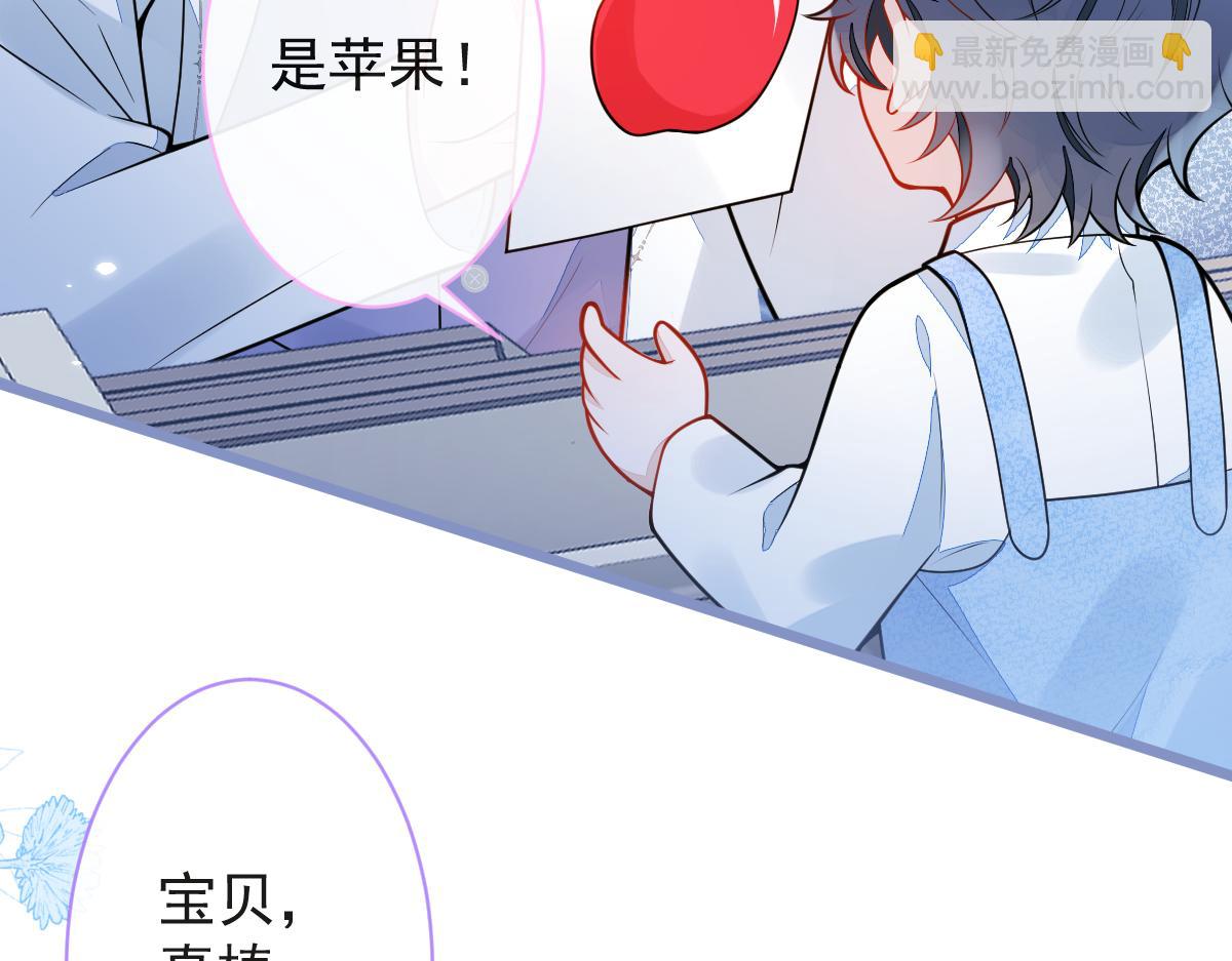 《狼的回报》23-不做治疗吗？ 第8页