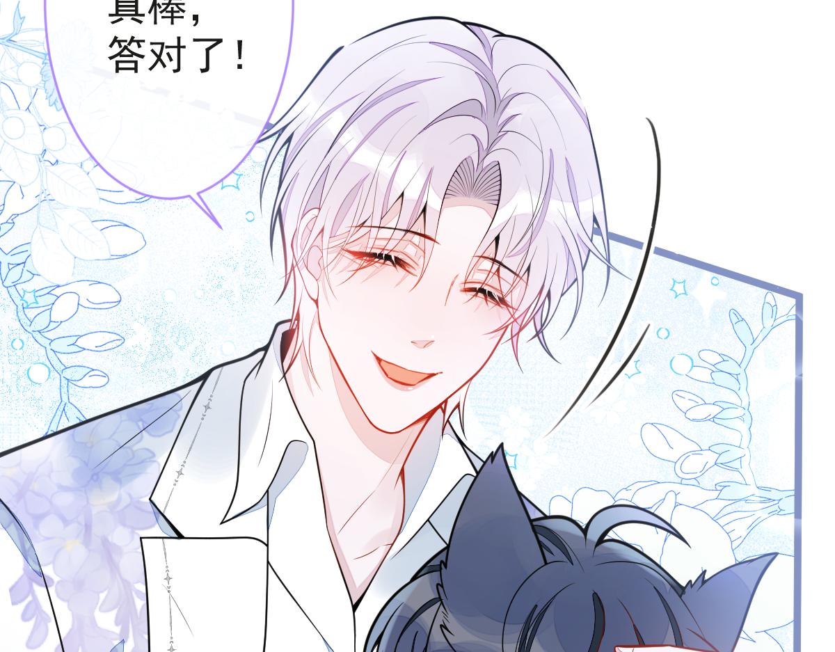 《狼的回报》23-不做治疗吗？ 第9页