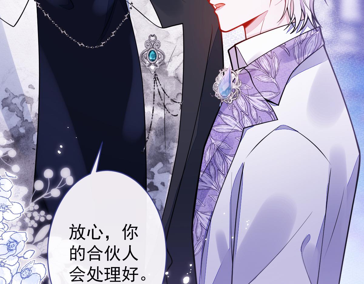 《狼的回报》22-他终于发现了。 第11页