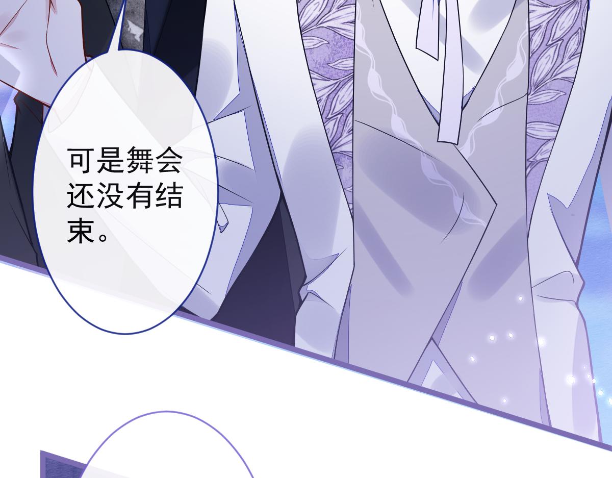 《狼的回报》22-他终于发现了。 第16页