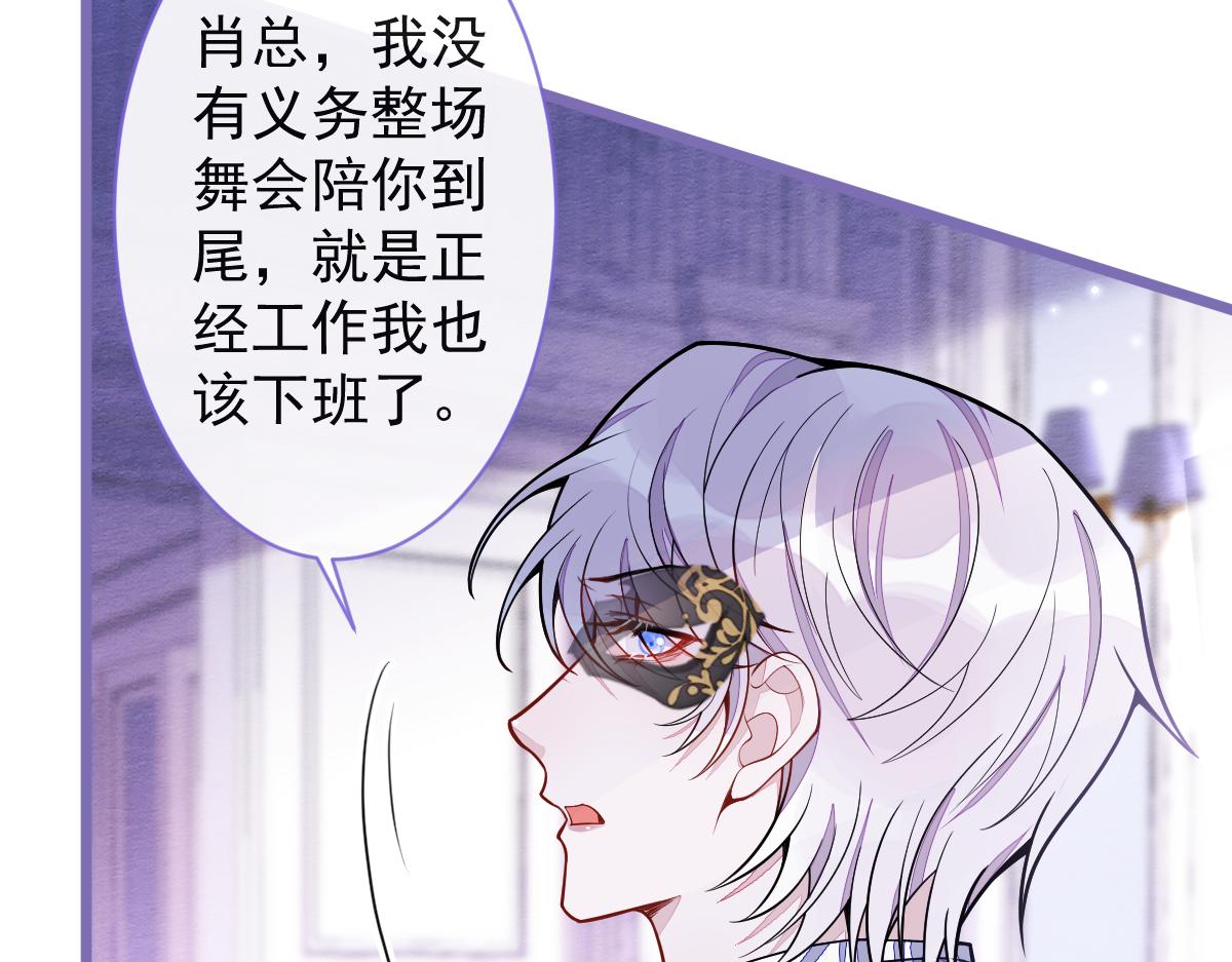 《狼的回报》22-他终于发现了。 第17页