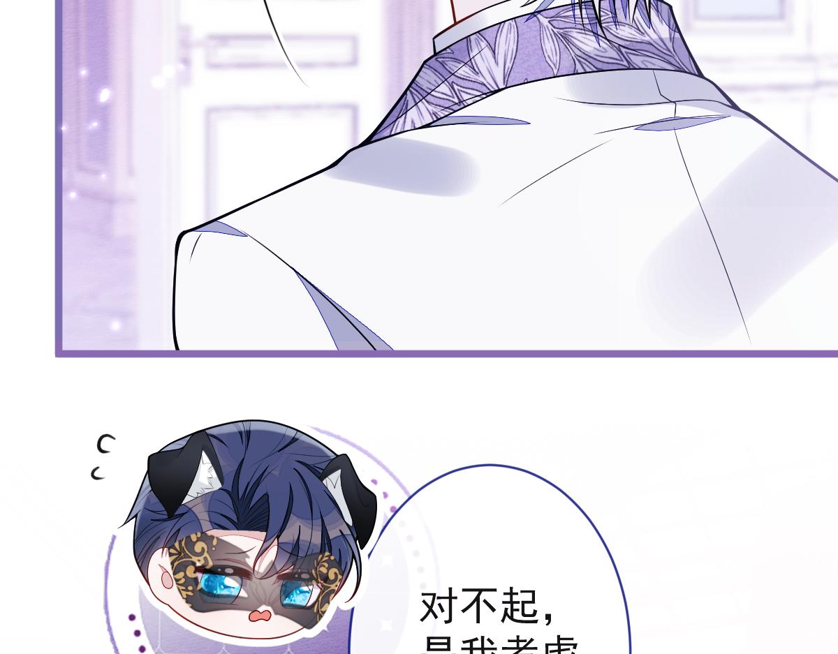 《狼的回报》22-他终于发现了。 第18页