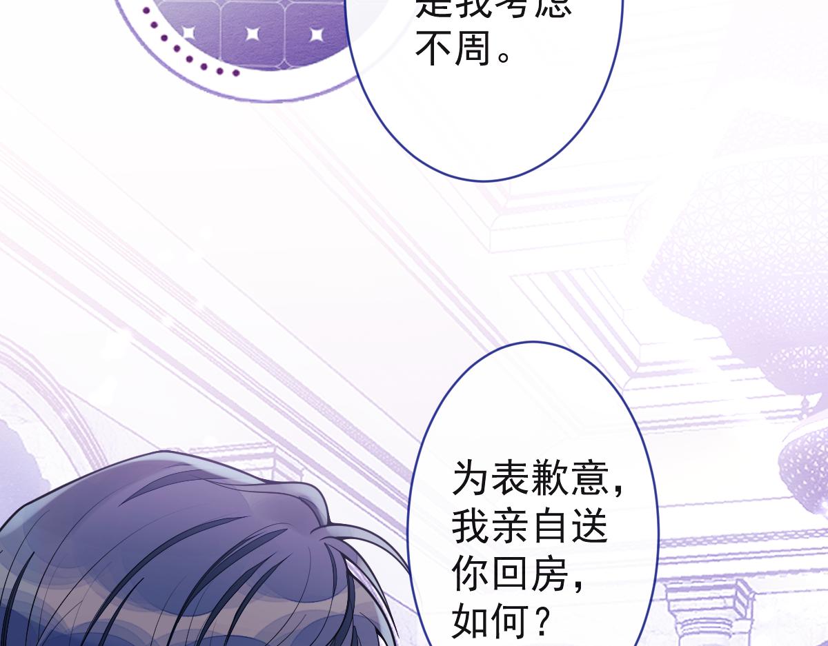 《狼的回报》22-他终于发现了。 第19页