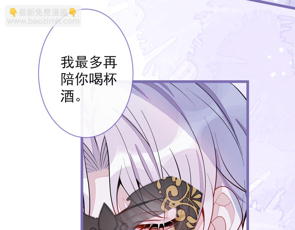 《狼的回报》22-他终于发现了。 第22页