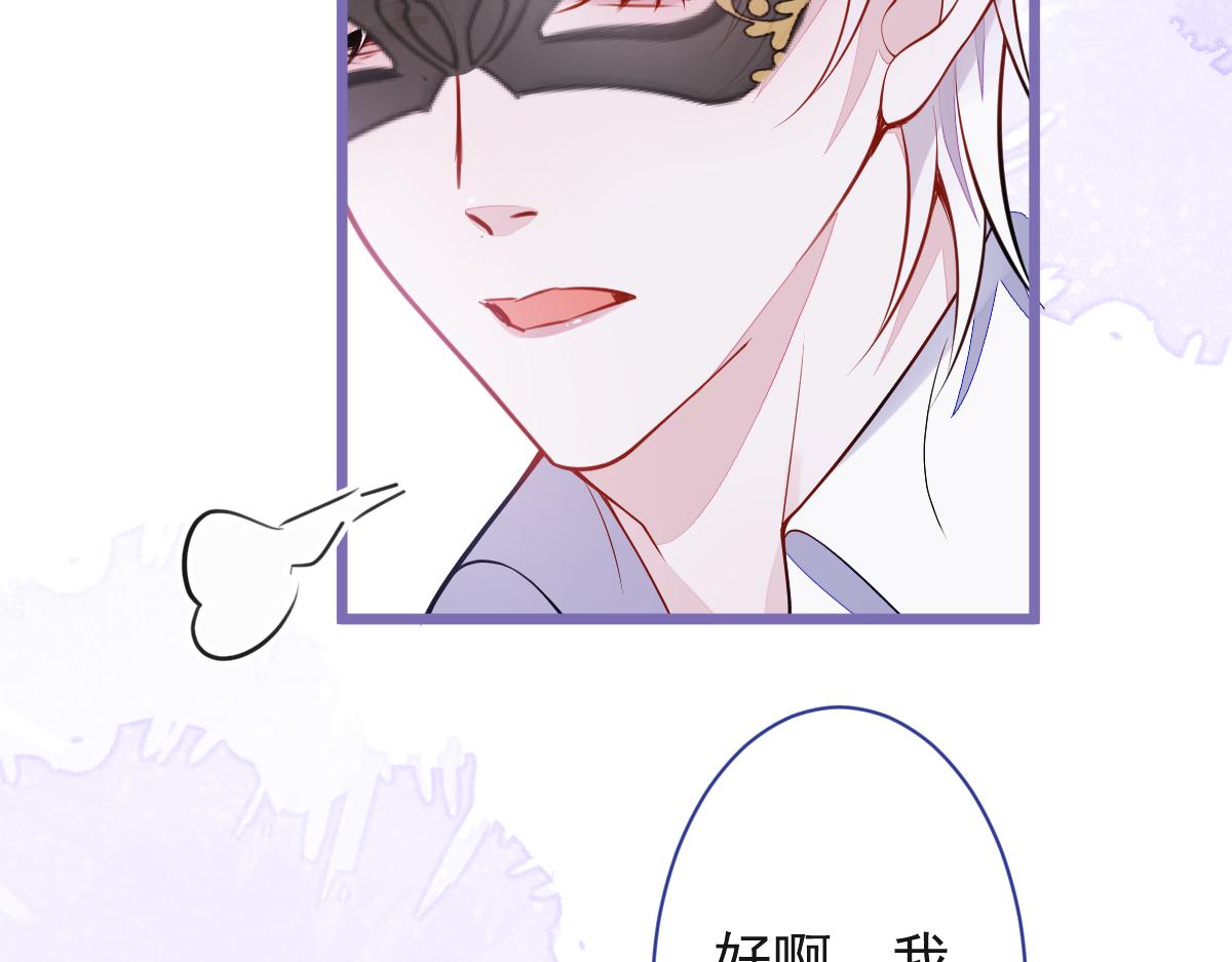 《狼的回报》22-他终于发现了。 第23页