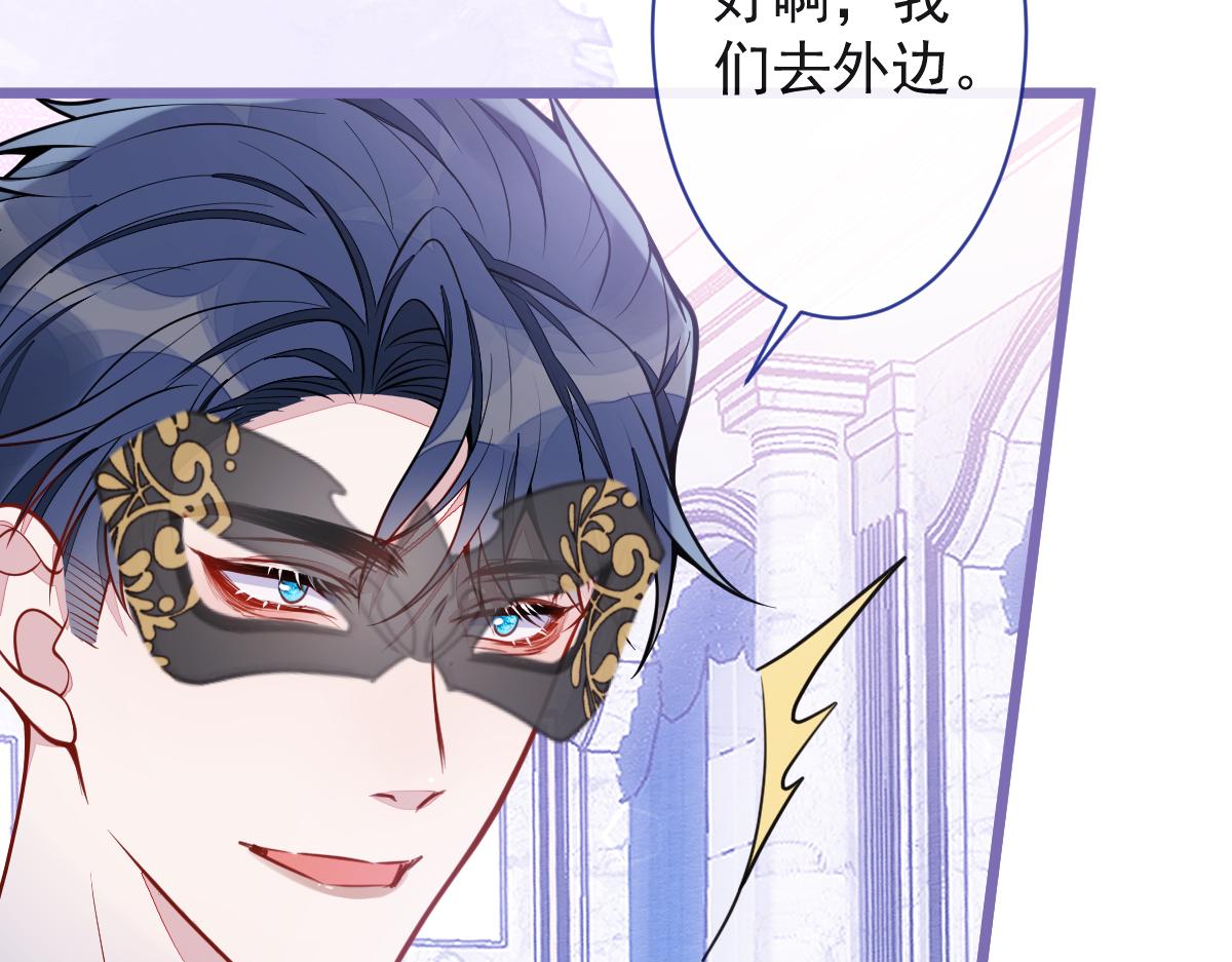 《狼的回报》22-他终于发现了。 第24页
