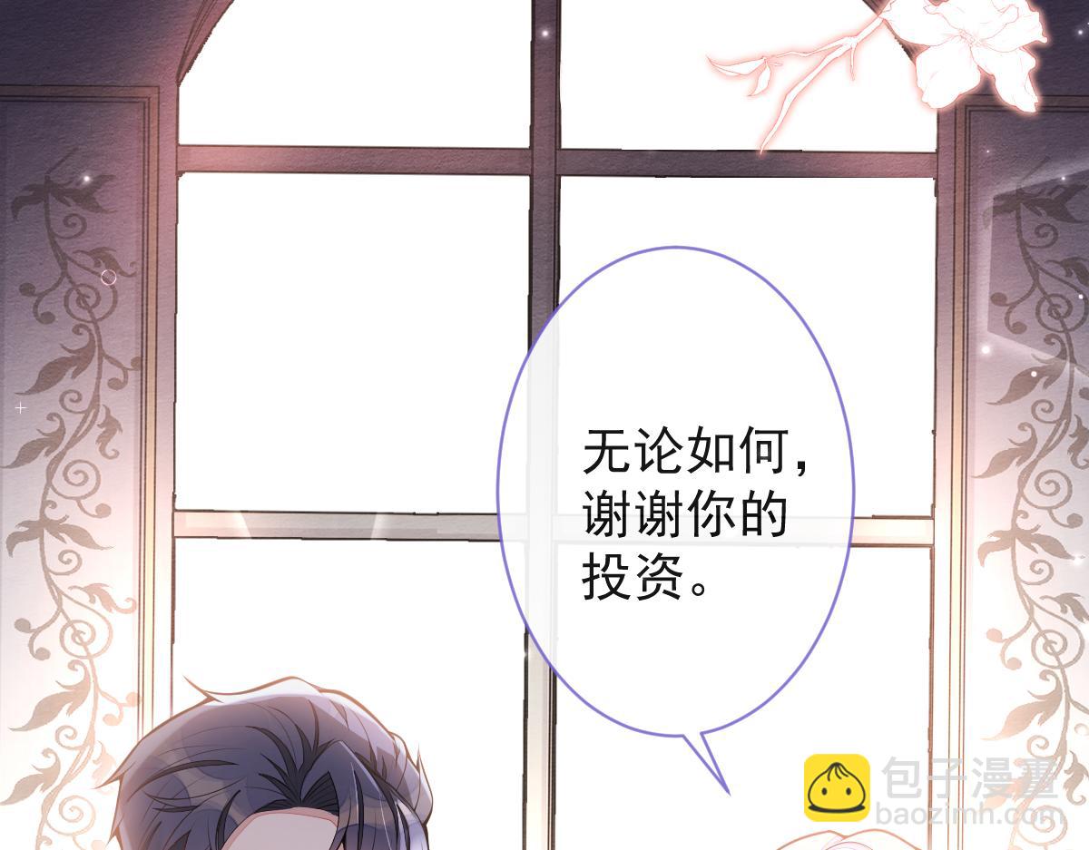 《狼的回报》22-他终于发现了。 第27页