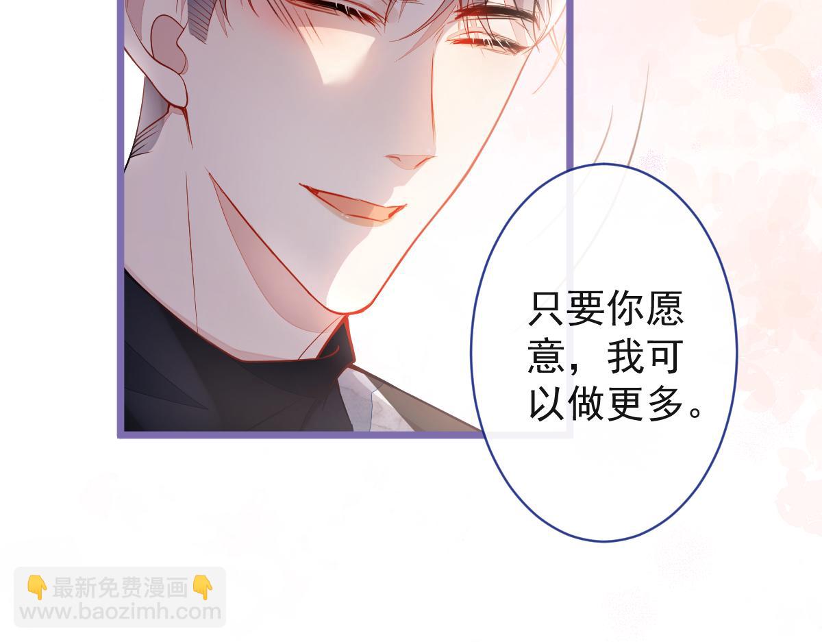 《狼的回报》22-他终于发现了。 第30页