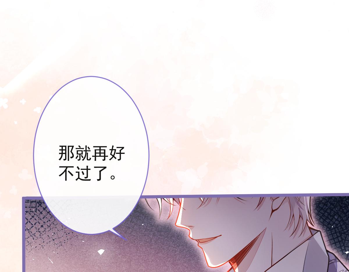 《狼的回报》22-他终于发现了。 第31页