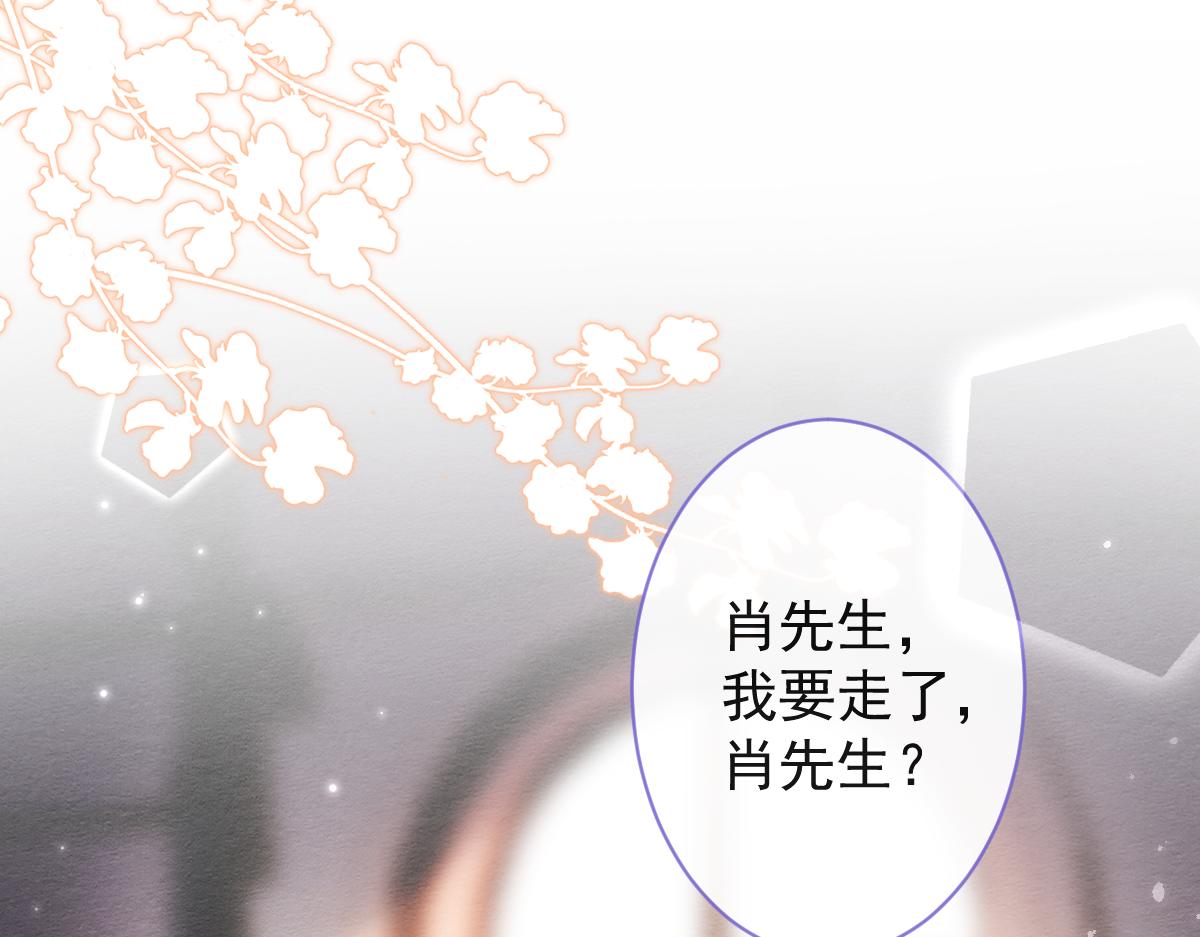 《狼的回报》22-他终于发现了。 第33页