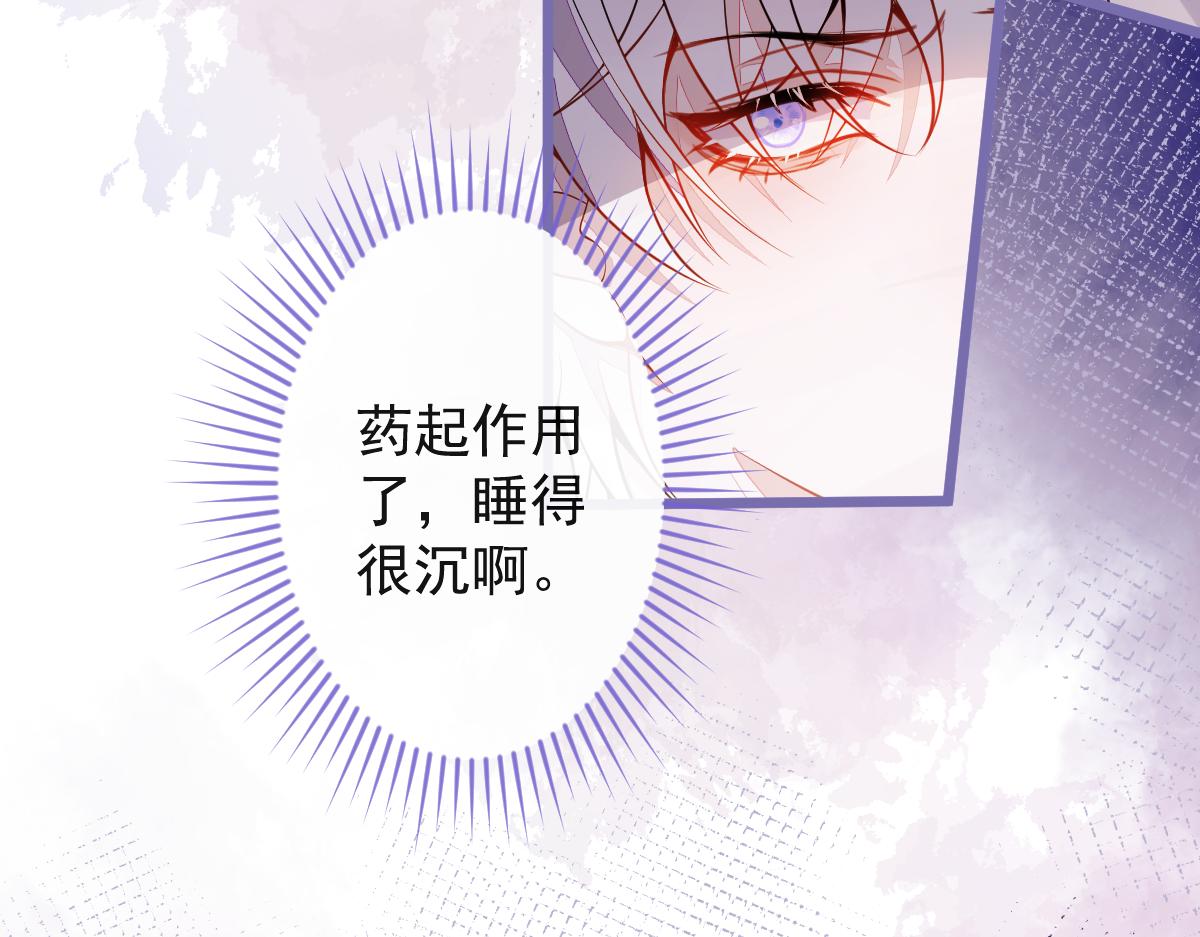 《狼的回报》22-他终于发现了。 第36页