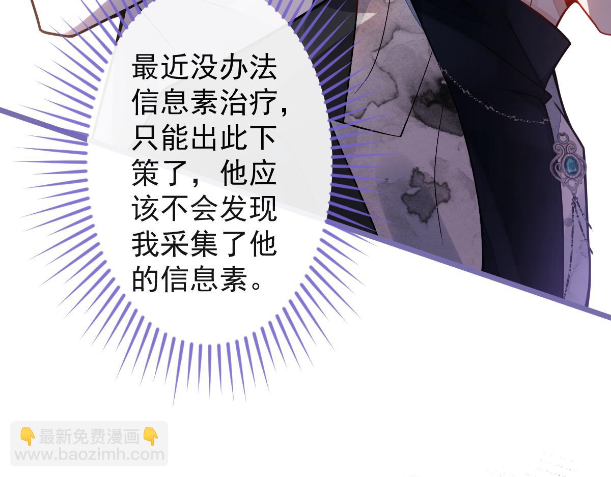 《狼的回报》22-他终于发现了。 第38页