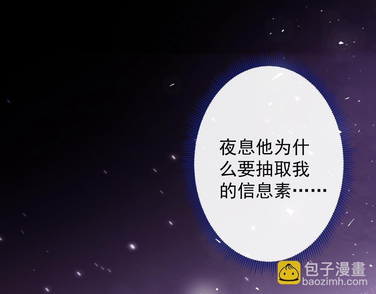 《狼的回报》22-他终于发现了。 第41页