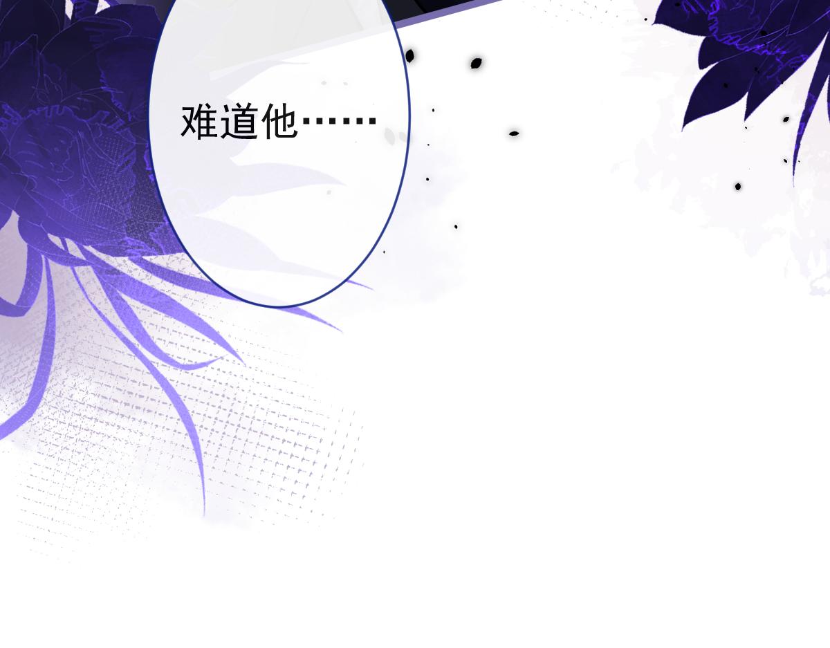 《狼的回报》22-他终于发现了。 第44页